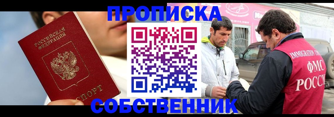 временная регистрация для всех в Луге