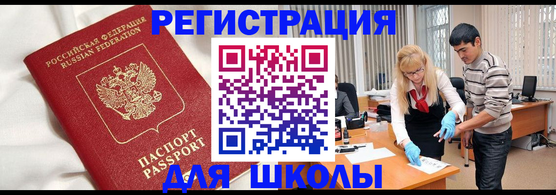 временная регистрация адрес в Луге