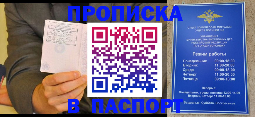 регистрация в Луге