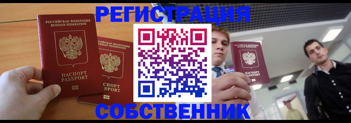временная регистрация в Луге