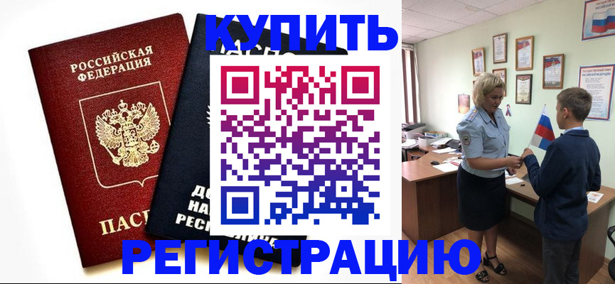миграционный учет в Луге